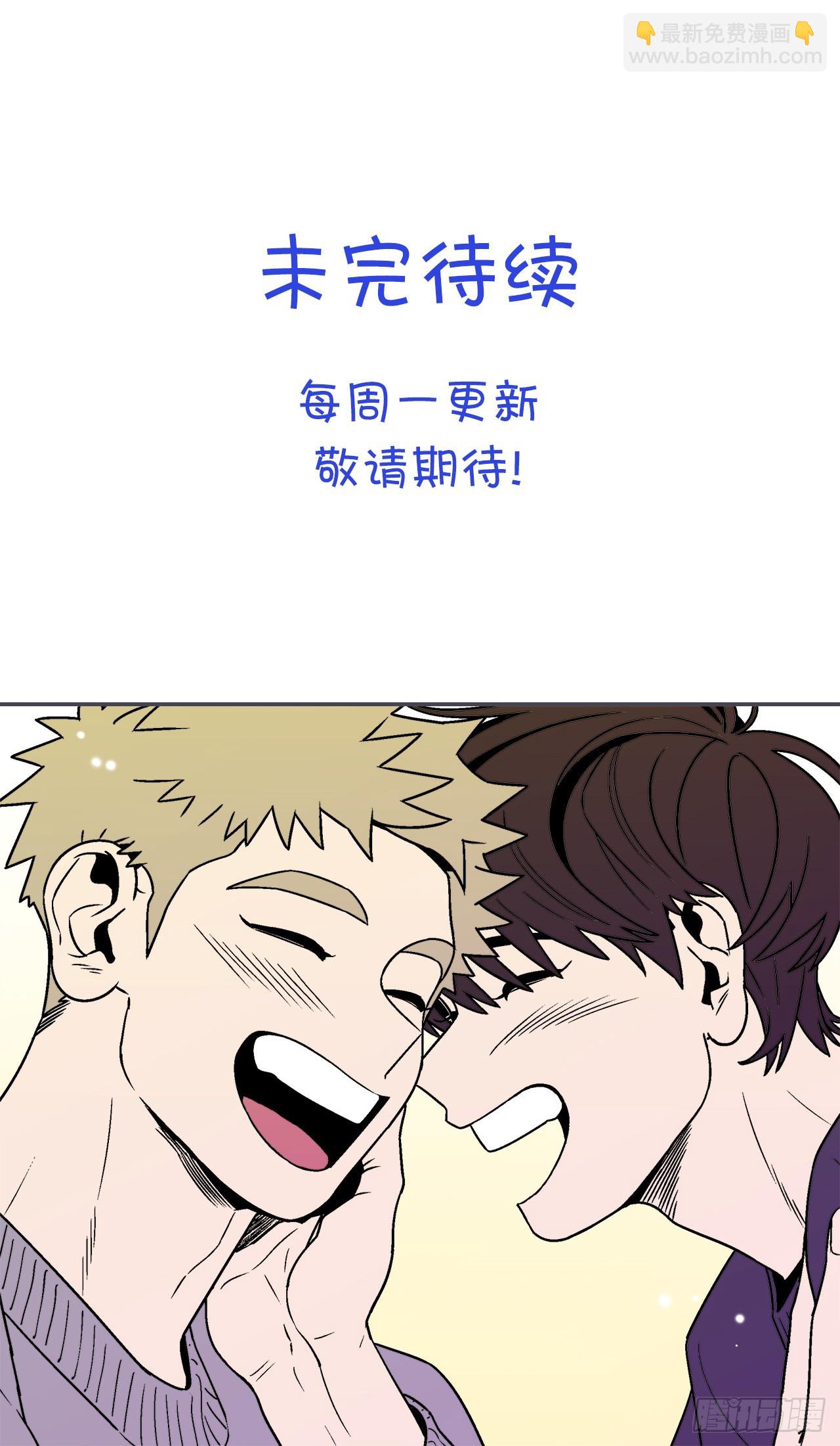 71.番外13学长加油（2）31
