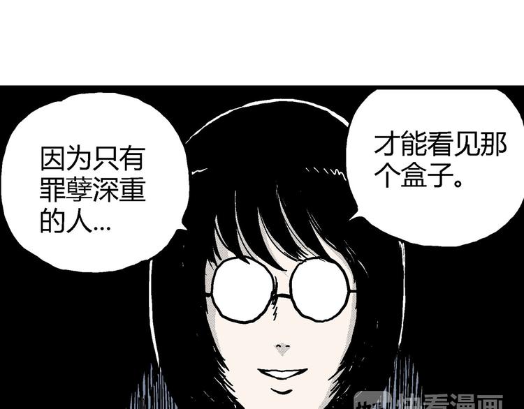 第12话 沉默盒（十二）103