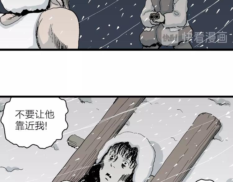 第73话 雪女（9）117