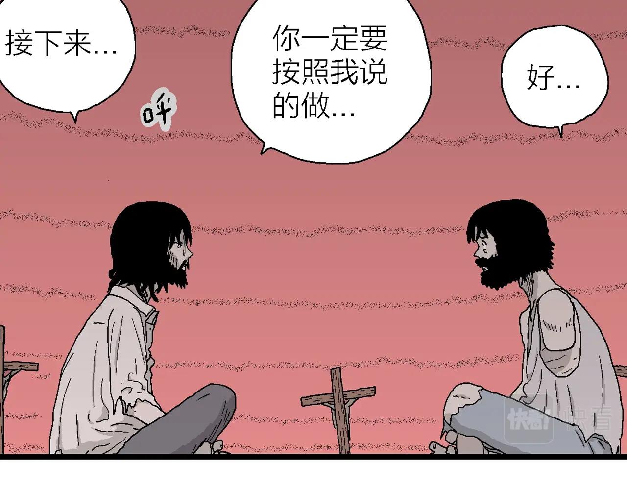 第29话 地狱游戏（十八）61