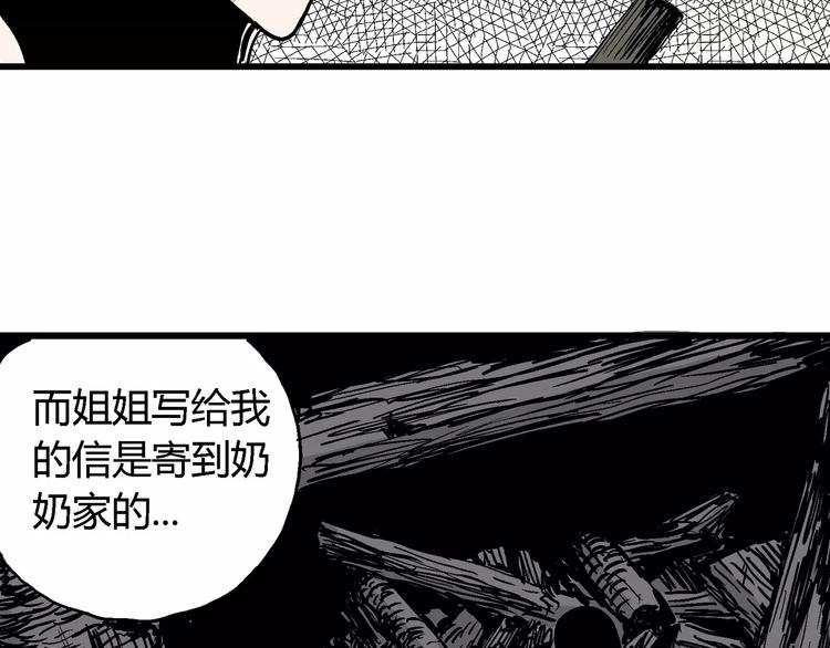 第30话 迷雾岛（大结局）27