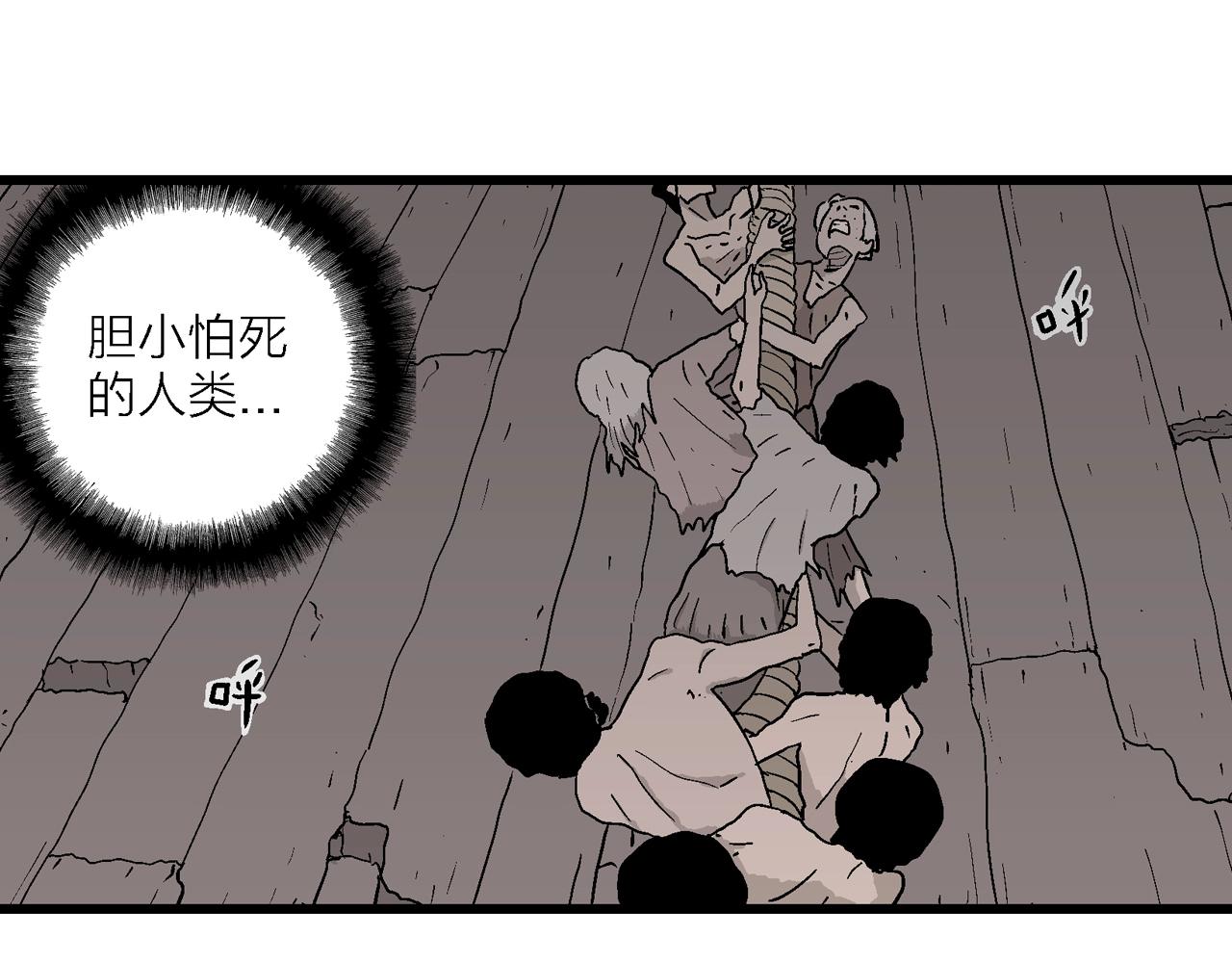 第32话 地狱游戏（二十一）66