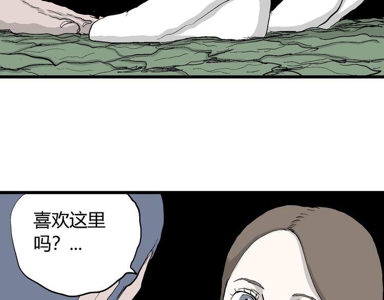 第46话 恋人小岛（4）110