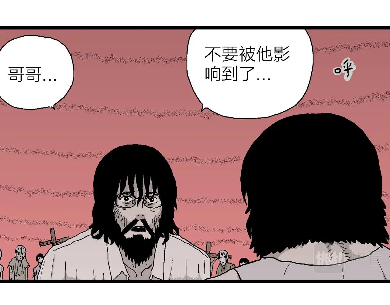 第29话 地狱游戏（十八）71