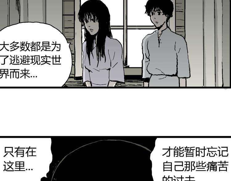 第60话 渔村（7）99