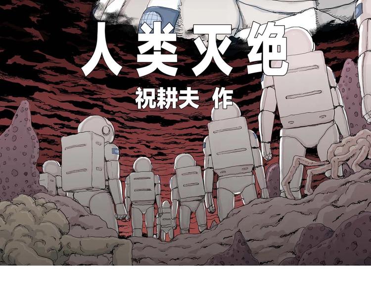 第81话 新人类（6）4