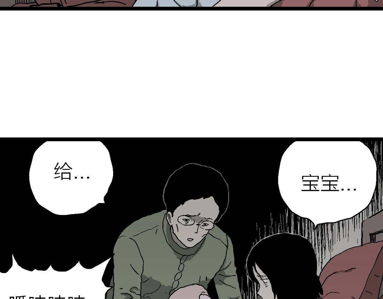 第55话 畸胎（四）32