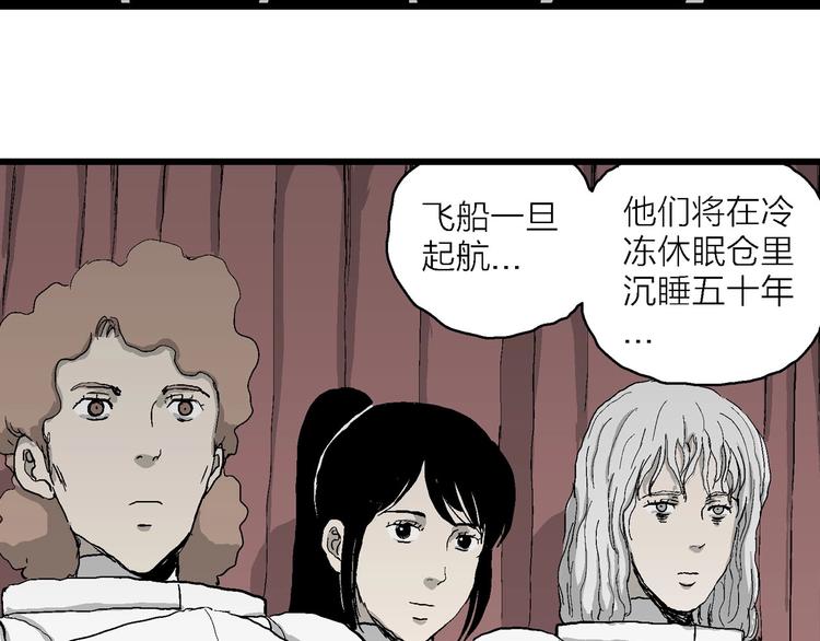 第76话 新人类（1）81