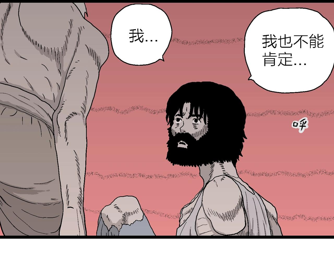 第30话 地狱游戏（十九）98