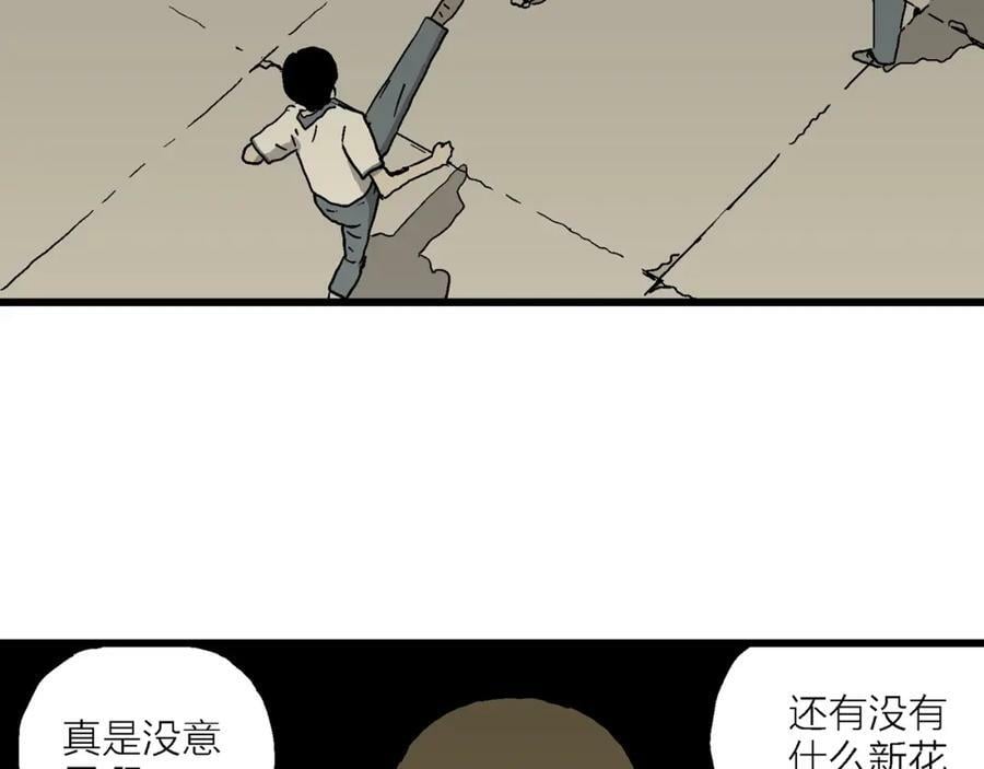 第69话 蜘蛛男（八）62