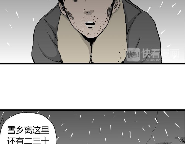 第67话 雪女（3）92