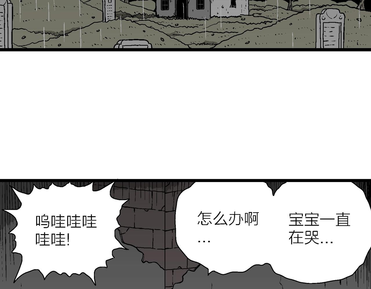 第56话 畸胎（五）35