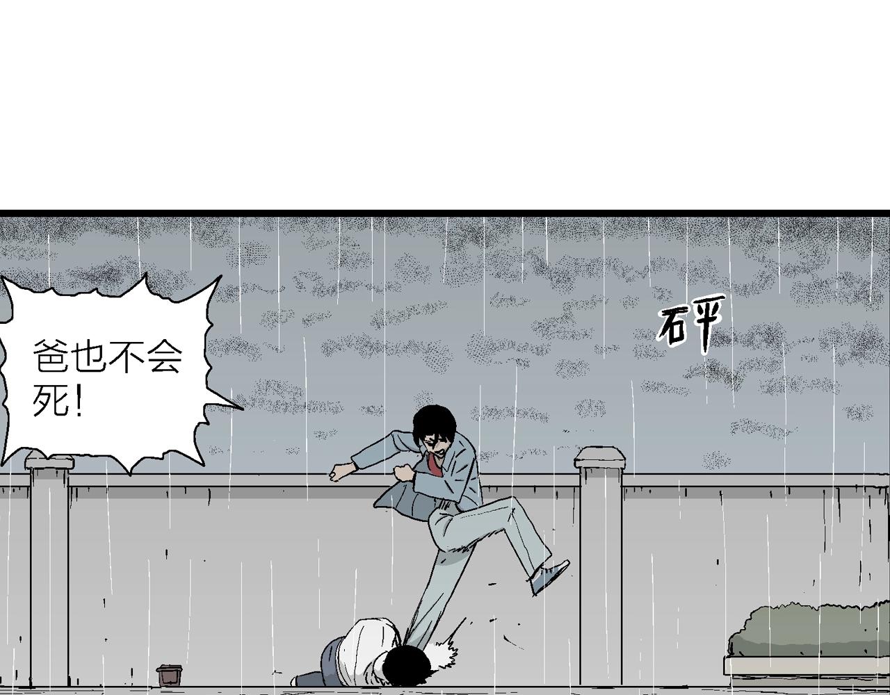 第18话 地狱游戏（七）74