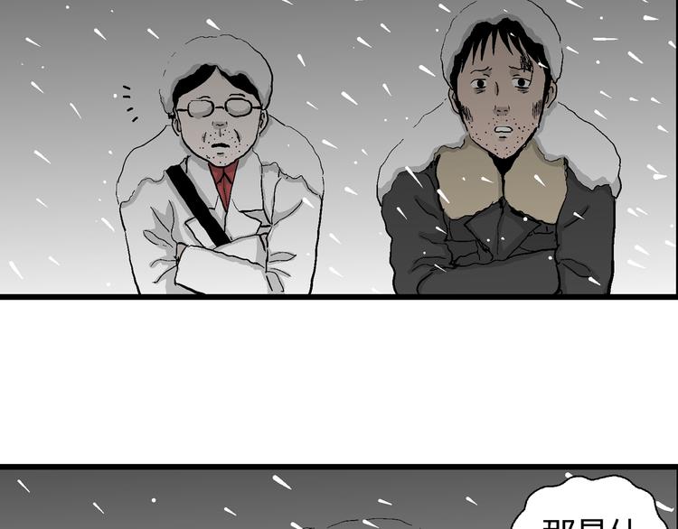 第67话 雪女（3）100