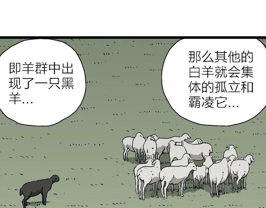 第64话 蜘蛛男（三）21