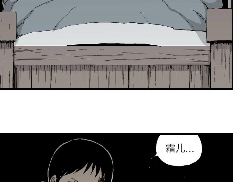 第70话 雪女（6）81