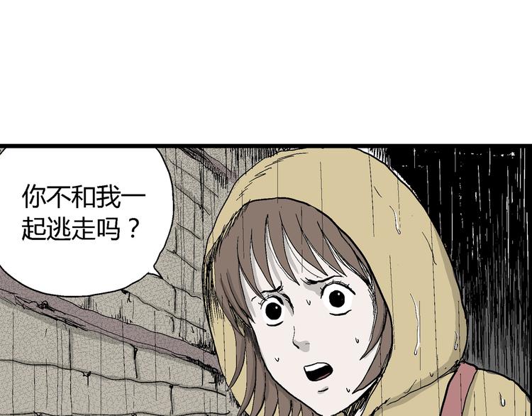 第31话 玩偶工厂（一）101