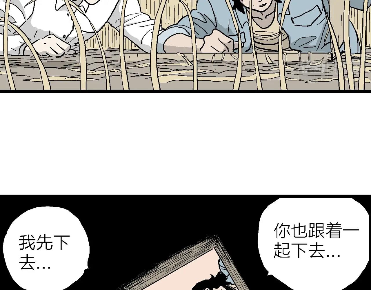 第16话 地狱游戏（五）8