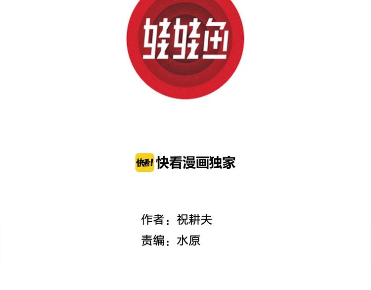 第95话 新人类（20）2