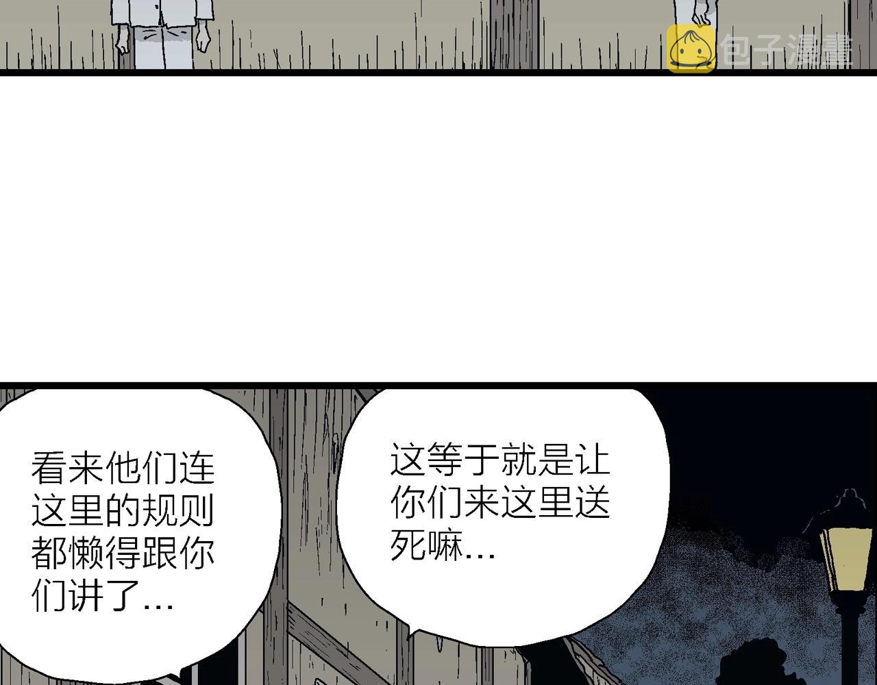 第42话 欢笑镇（三）92