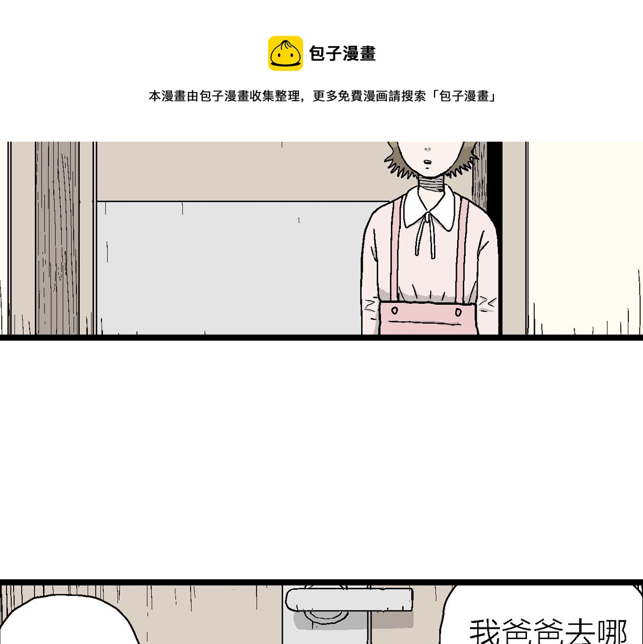 第20话 地狱游戏（九）92