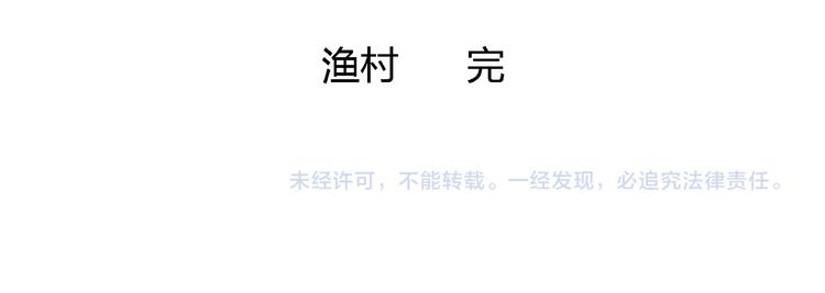 第64话 渔村（完结篇）177