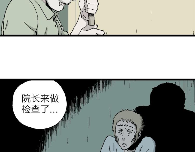 第2话 人间恶魔（二）48