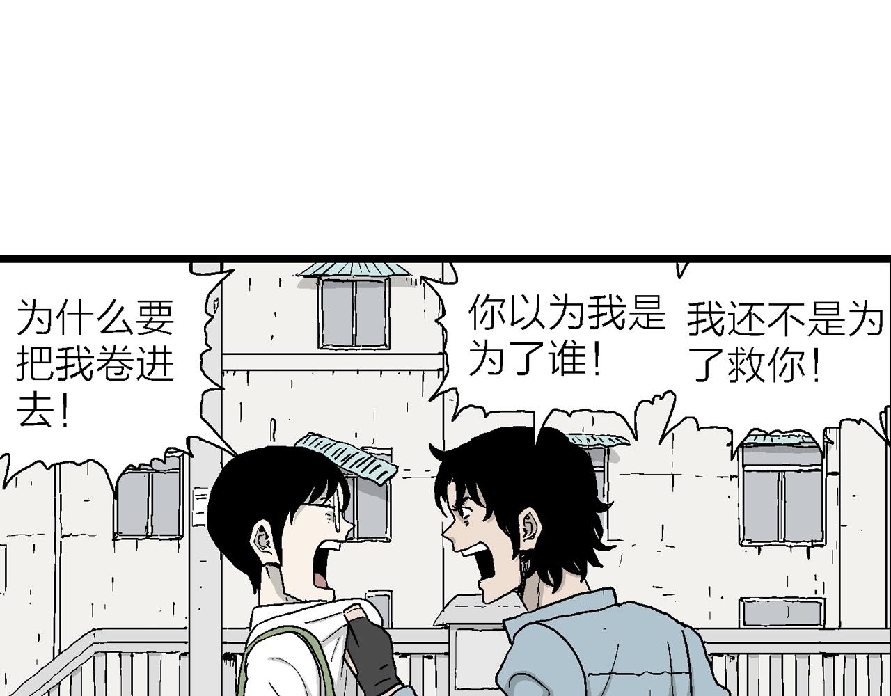 第17话 地狱游戏（六）78