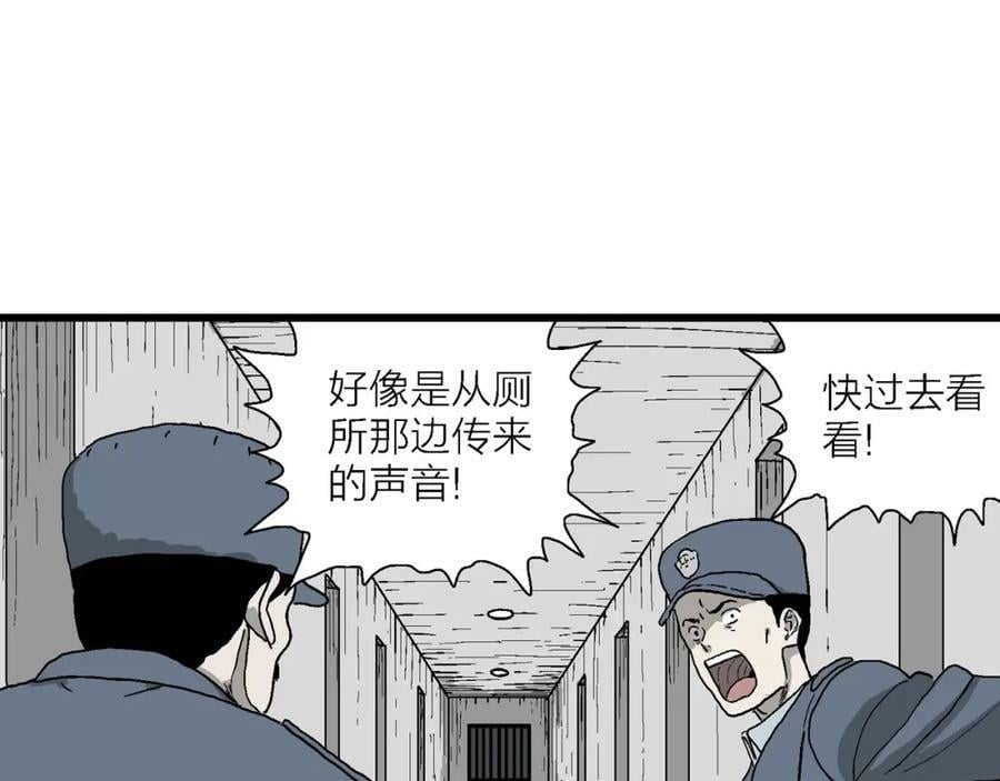 第68话 蜘蛛男（七）67