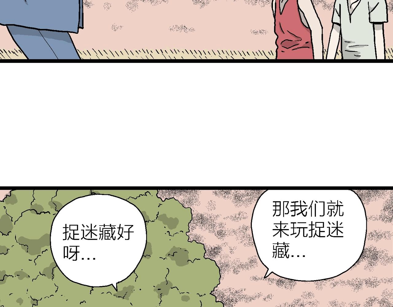 第14话 地狱游戏（三）30