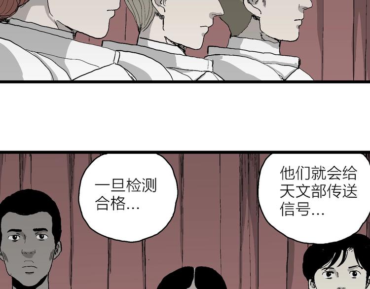 第76话 新人类（1）84