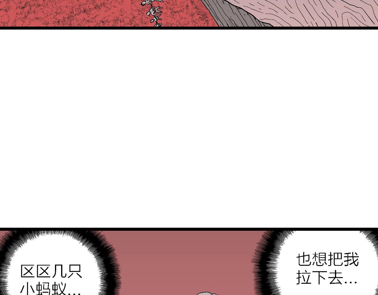 第31话 地狱游戏（二十）118