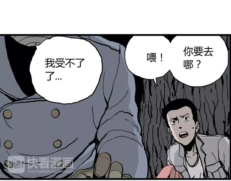 第19话 迷雾岛（六）18