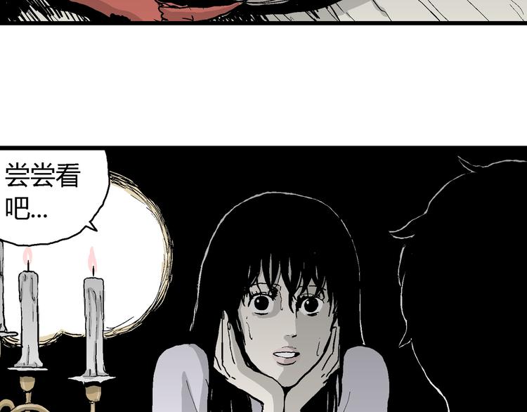 第61话 渔村（8）82