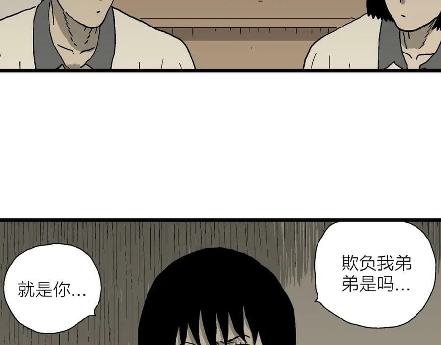 第71话 蜘蛛男（十）67