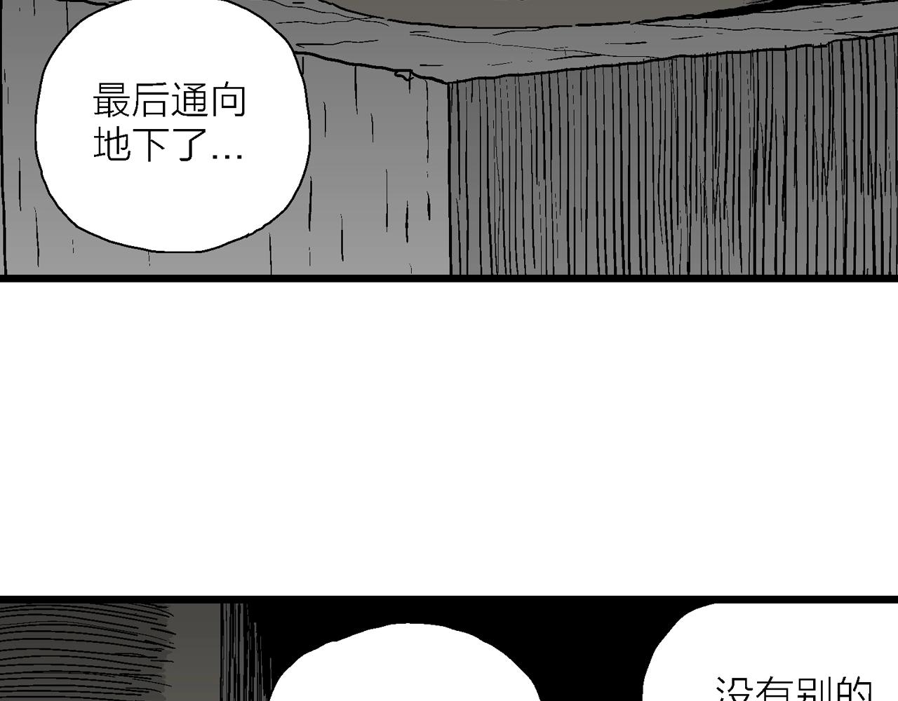 第50话 欢笑镇（十一）25