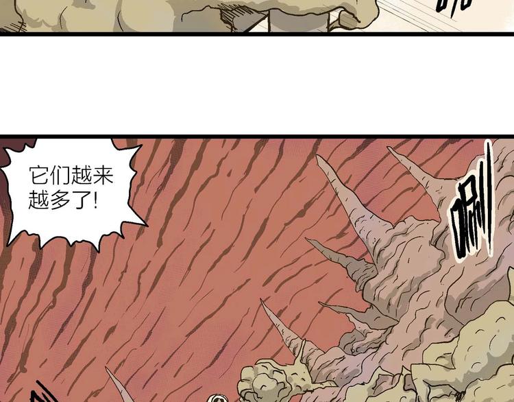 第81话 新人类（6）59