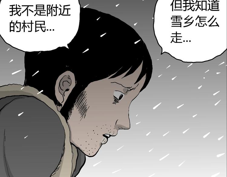 第67话 雪女（3）89
