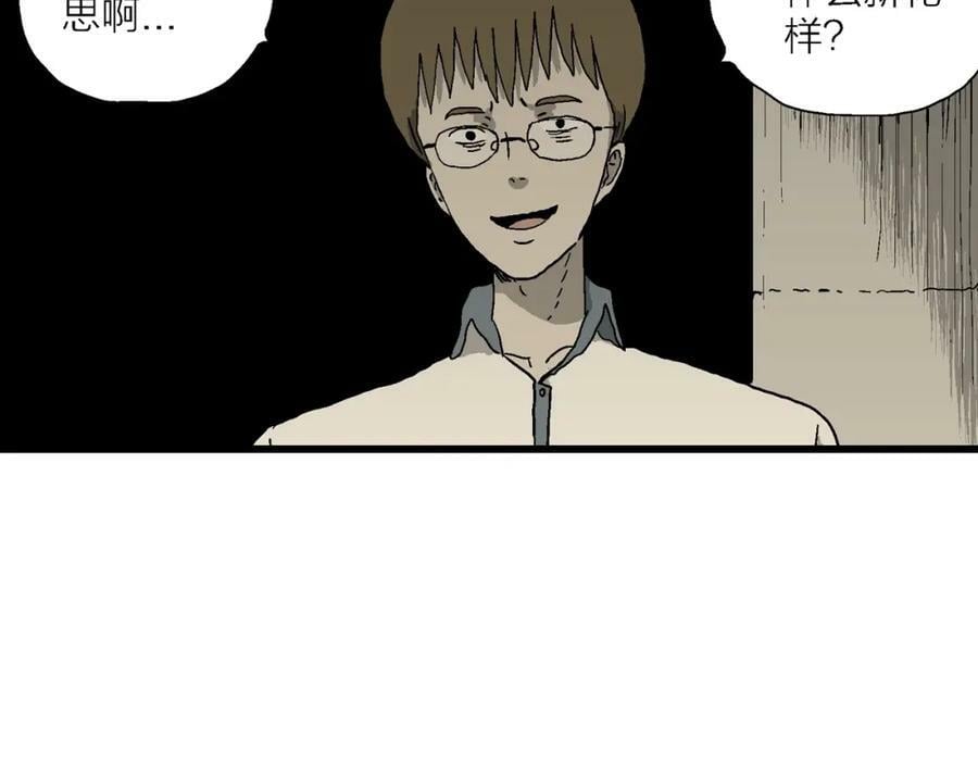 第69话 蜘蛛男（八）63