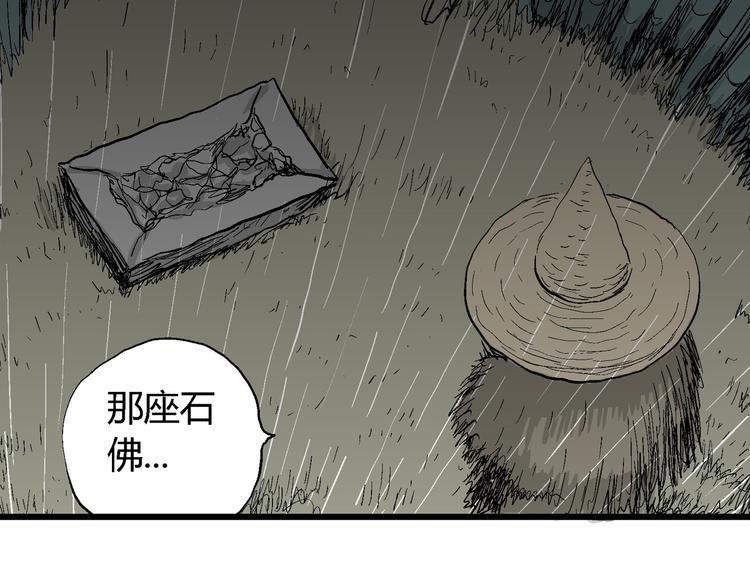 第41话 狐的报恩（五）35