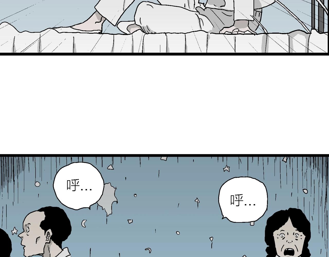 第41话 欢笑镇（二）59