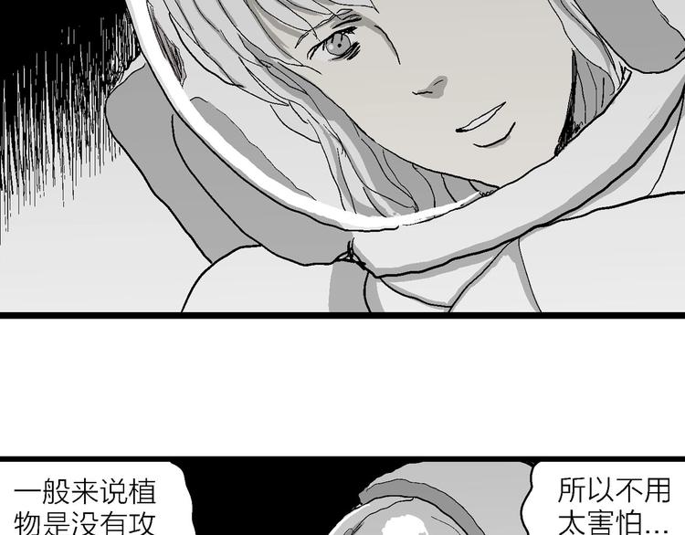 第77话 新人类（2）127