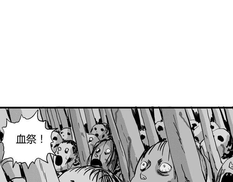 第20话 迷雾岛（七）122