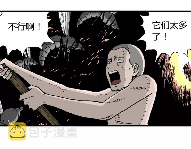 第27话 迷雾岛（十四）22