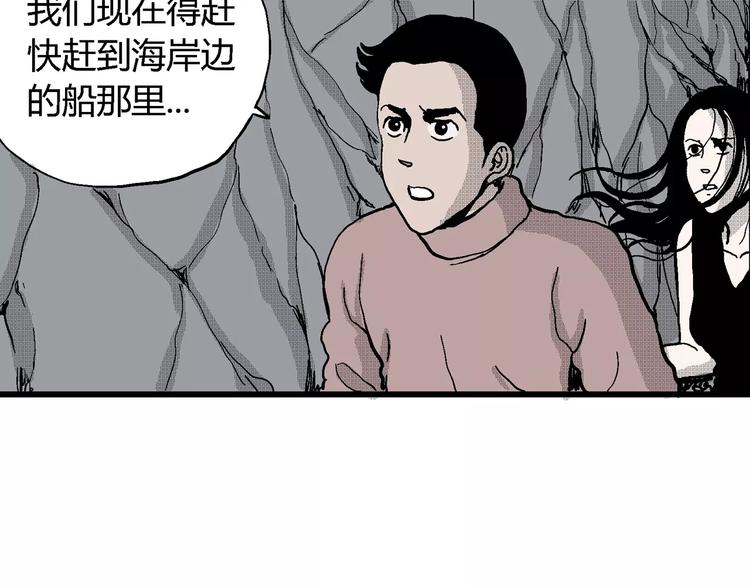 第24话 迷雾岛（十一）75