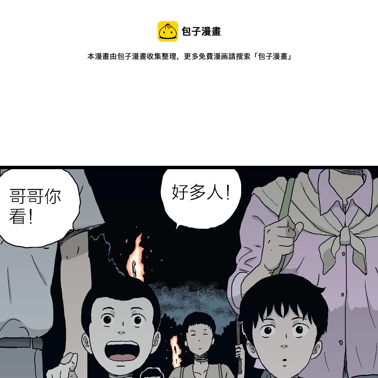 第24话 地狱游戏（十三）44