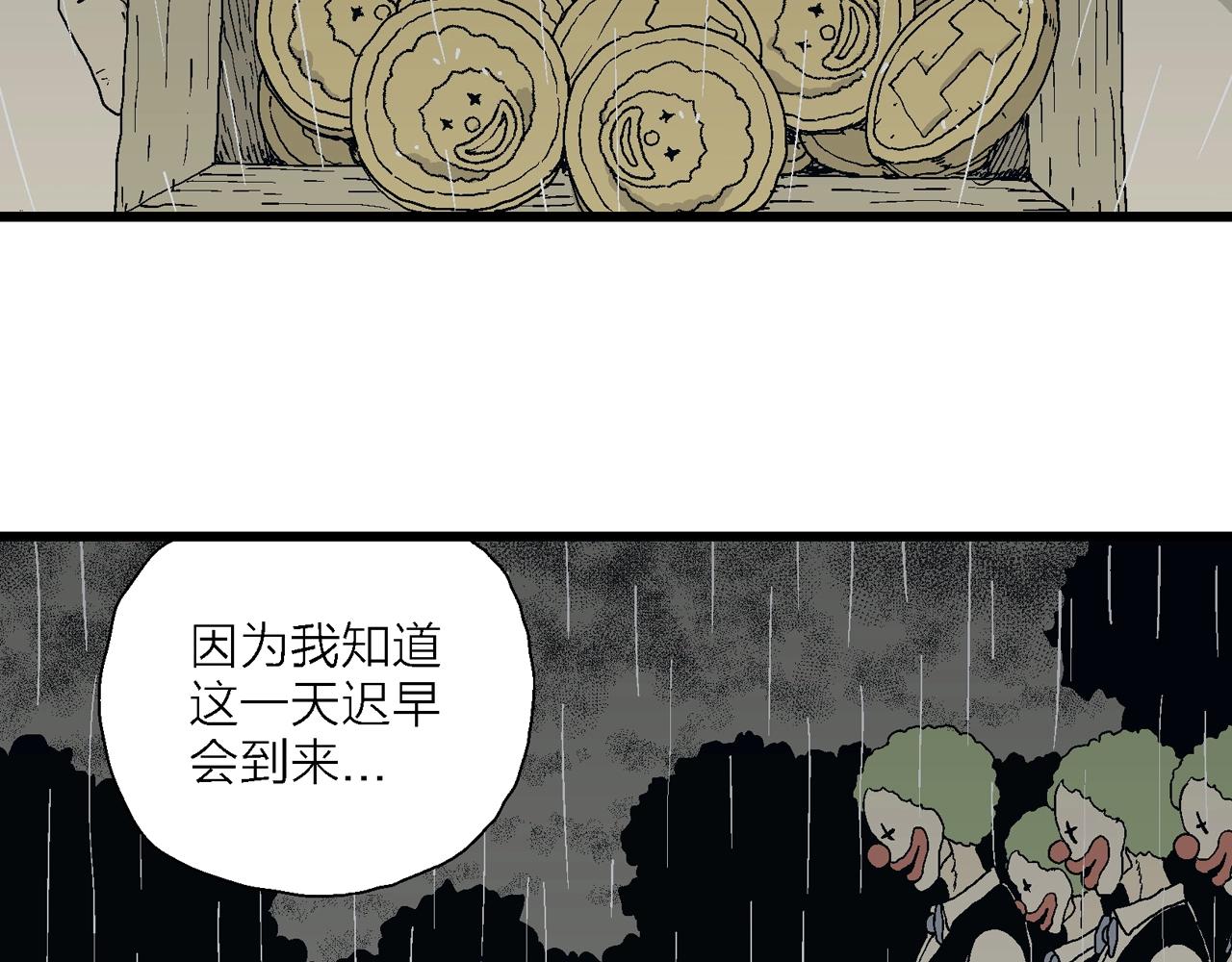 第47话 欢笑镇（八）98