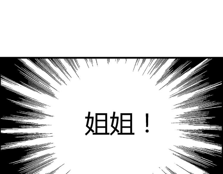 第29话 迷雾岛（十六）33