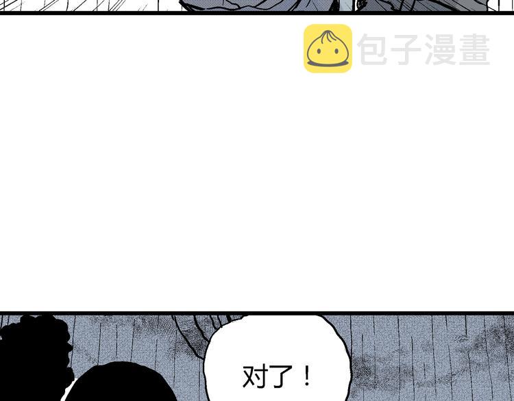 第9话 沉默盒（九）88