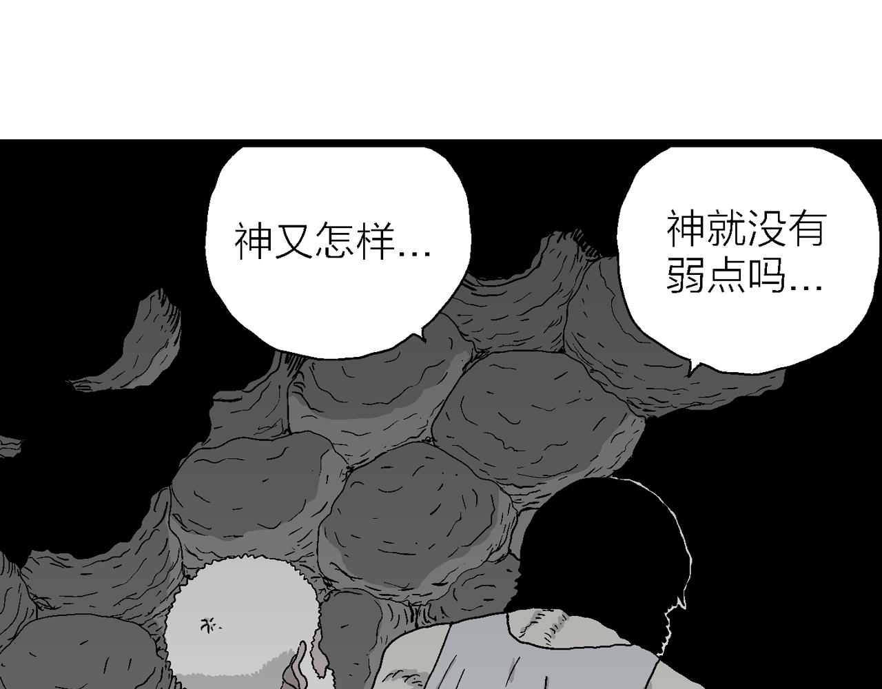 第30话 地狱游戏（十九）46